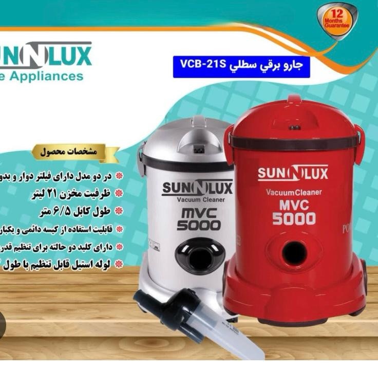 جارو برقی سطلی مدل VCB-21S مارک سان لوکس