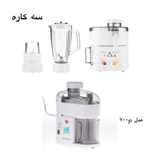 آب میوه گیری مارک پارس خزر