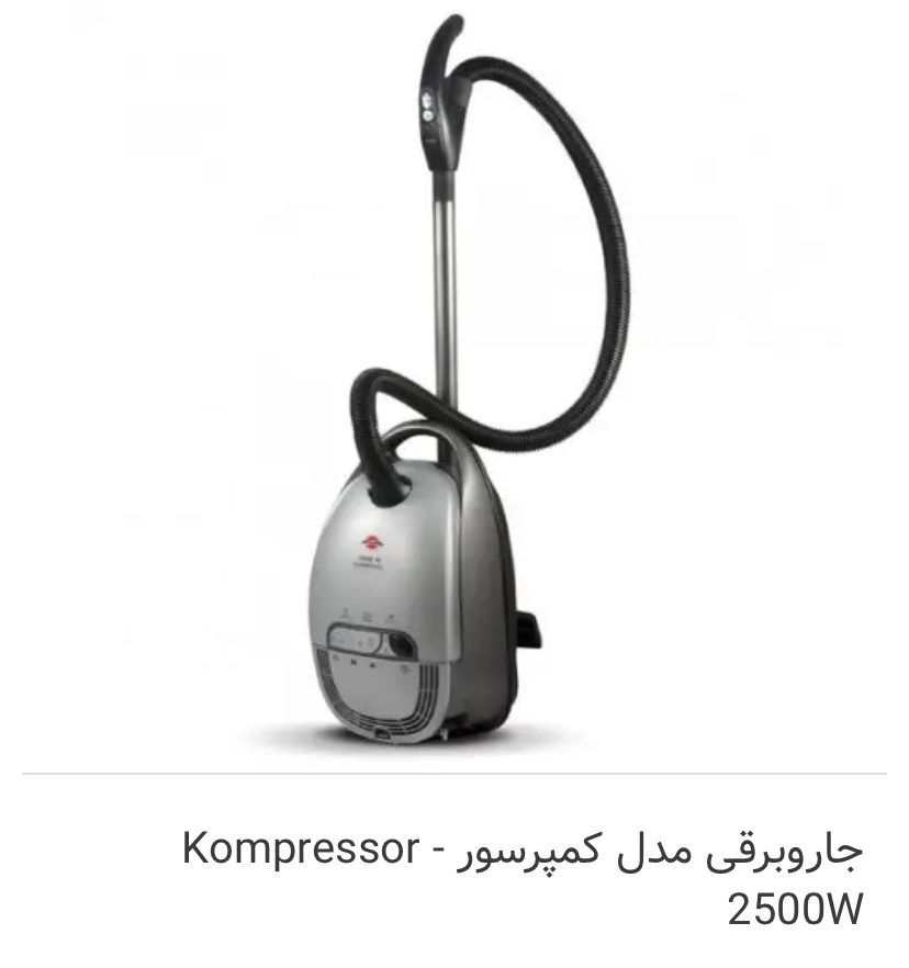 جارو برقی مدل کمپرسور ۲۵۰۰ وات پارس خزر