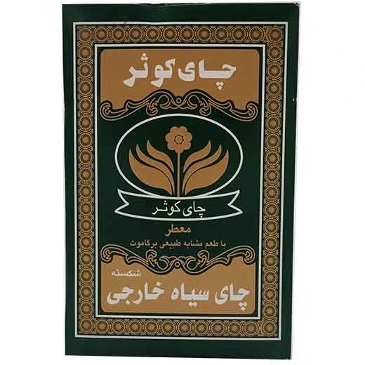 چای کوثر